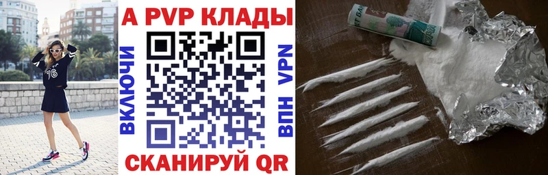 Купить где  Власиха  Alfa_PVP кристаллы 