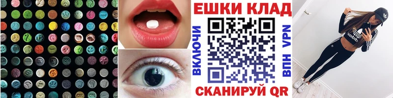 Ecstasy DUBAI  Купить закладки  Власиха 