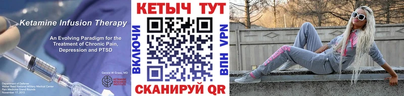 КЕТАМИН ketamine  Купить где  Власиха 