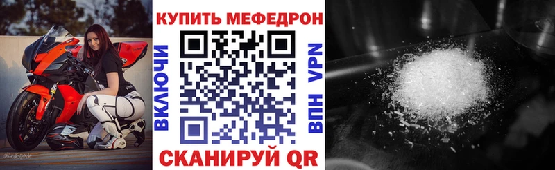 Меф mephedrone  Купить где  Власиха 