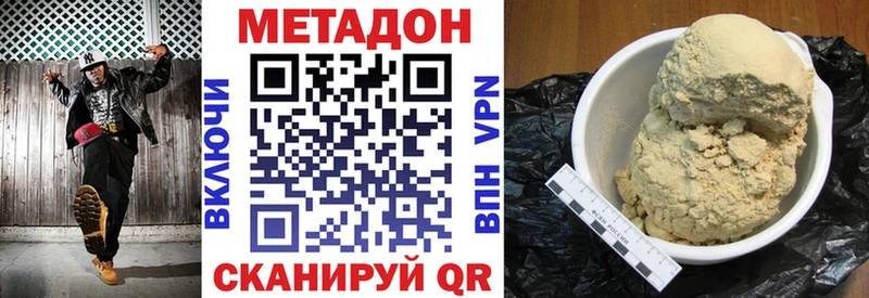 Метадон VHQ Власиха