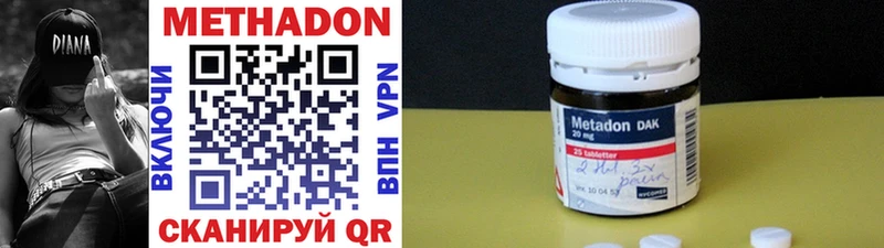 Метадон VHQ  Купить  Власиха 
